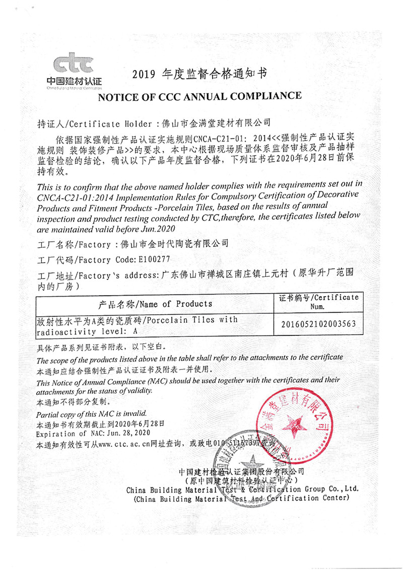 美的家3C认证