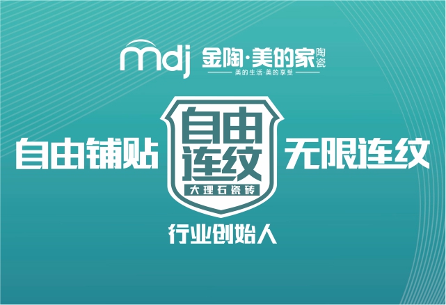 通体中板