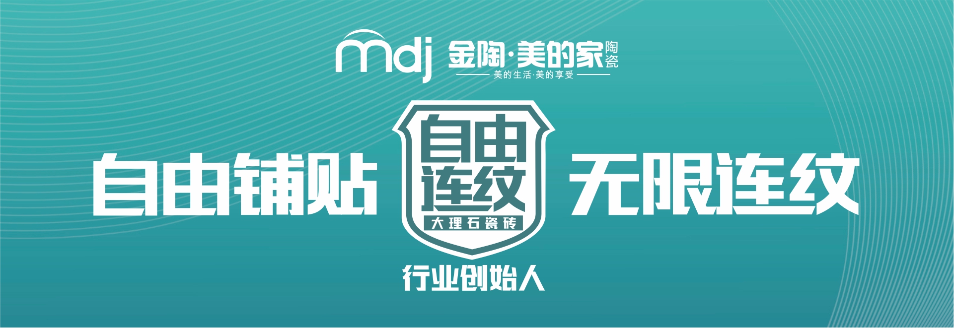 通体中板